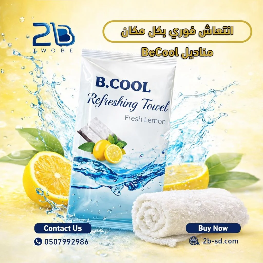 عطور, عطر, عطر نسائي, عطر رجالي, عطور اصلية, عطور فاخرة, عطور فرنسية, عطور شرقية, عطور ثابتة, عطور قوية, عطور جذابة, عطور يومية, عطور مناسبات, عطور فخمة, عطور تدوم طويلا, افضل عطر, عطر ناعم, عطر كلاسيك، شاشات 4k, منتجات شعر، مناشف مبلله، مناشف بي كول، فوطه مبلله، مناشف مبلله بالليمون، شاشات سامسونج، أفضل منتجات شعر، أفضل شاشات عروض، عروض على الشاشات، ماسك للشعر، منتج شعر يعالج التساقط